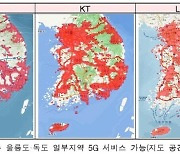 5G커버리지 전년대비 75% 증가…SKT 속도·품질 종합 1위