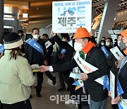 [포토]고향사랑기부제 홍보하는 오영훈 제주지사