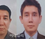 '라임 사태' 주범 김봉현 전 스타모빌리티 회장, 도주 48일만에 잡혔다