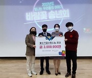 경기북부 중소기업, 연천 장애인시설에 후원금 300만원 전달