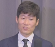 박지성이 말하는 외국인 감독의 경쟁력…"선진 축구에 대한 경험"