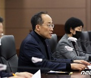 비상경제장관회의 주재하는 추경호 경제부총리 겸 기재부 장관