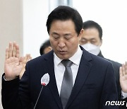 오세훈 서울시장 '이태원 참사 국정조사 증인 선서'