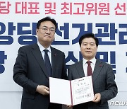 기념 촬영하는 김경안 선관위원