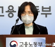 고용노동부, 22년 11월 사업체노동력조사 및 22년 하반기 직종별사업체노동력조사 결과 발표