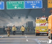 과천 제2경인고속도로 북의왕IC 인근 화재 발생