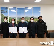 영월군, 지역 산림조합과 '민관협력형 산림경영사업' 업무협약