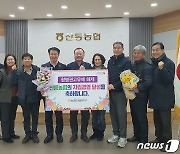 구례 산동농협, 합병권고유예 대상 농협서 15년만에 해제