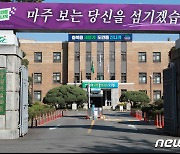 '계묘년 새해' 충북 내년부터 달라지는 제도는