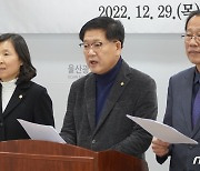 국민의힘 울산동구당협 "염포산터널 완전 무료화 환영"