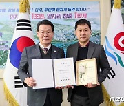 부안군, 마실축제 총감독에 이영민 축제 기획·전문가 위촉