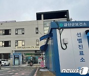 금산군보건소, 코로나19 대응 유공 충남도지사 기관상 수상