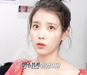 아이유 "올해는 앨범 활동 없어 안식년…내년엔 본격적으로 달린다"