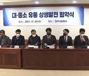 대·중소 유통업계, 대형마트 온라인 배송 허용 추진