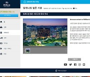 40년 역사 남산 밀레니엄 힐튼 호텔 31일 영업 종료