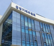 공정위, M&A 기업 심사 부담 대폭 완화