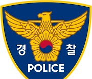 양산시청 50대 공무원, 지하창고서 숨진 채 발견