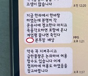 “계엄령 끝나면 죽인다”… 파업 불참자 협박한 화물연대 본부장 구속