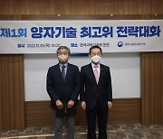 정부 “2030년까지 ‘양자기술 글로벌 4대 강국’ 목표”