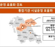 공공기관 통폐합에 경제기관 천안·아산 이탈 조짐