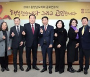 충남도의회, '영예로운 공로연수 축하합니다'