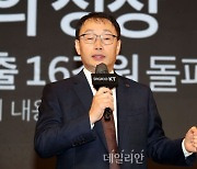 구현모 KT 대표 ‘연임’ 놓고 국민연금·소액주주 격돌 예고