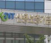 신용보증기금, 경북대와 산학협력 업무협약 체결