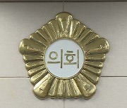 경북도의회 "2023년 합리적 대안 제시하는 생산적 의회"