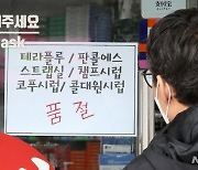 “국내 중국인들 감기약 500만 원어치 싹쓸이”