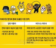 `카카오 사태` 반면교사… 재난대응 인프라 대전환 박차