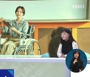 <뉴스브릿지> 휠체어 위의 유튜-바, '구르님'의 이야기