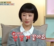 '옥탑방의 문제아들' 곽선영 "봉준호 영화여도 베드신 안돼"