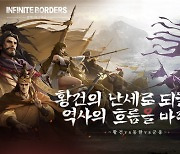 상금에 홍보모델까지...'인피니트 보더스' 국가대항전 서버 오픈