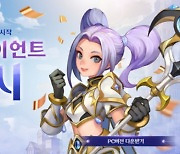 '프리스톤테일M', PC 클라이언트 버전 공개