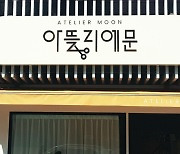 은평구, 새해부터 자영업자 LED 간판 설치비 지원