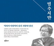 12월 30일 학술 새 책