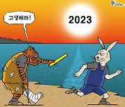 한국일보 12월 30일 만평