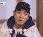 주상욱 "다시 생에도 차예련과 결혼" 고백에 아내 반응은?(세컨 하우스)