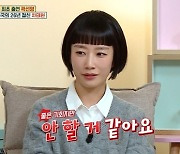 ‘옥문아’ 곽선영 “베드신, 봉준호 감독이 제안해도 안 해”