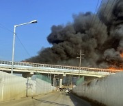 과천 제2경인고속도로 화재 발생…대응 2단계로 격상