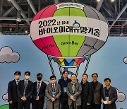 연세대 창업기업, ‘2022 대한민국 과학기술대전’서 성과물 전시