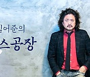 김어준 불공정하다는 TBS 직원…與 "방치한 방심위도 공범"