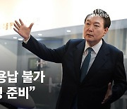 尹 “평화 얻기 위해서는 압도적으로 우월한 전쟁 준비해야”