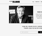 '이충재의 인사이트' 뉴스레터, 독립 웹 사이트서 재개