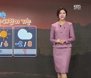 [날씨] 광주·전남 내일 아침 추위 계속…구름 사이로 해넘이·해맞이 가능