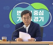 새해 달라지는 ‘기회 수도’ 경기도 정책