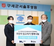 DL이앤씨, 희망의 집고치기 행복나눔 활동 지속