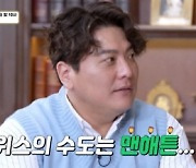 '내일은 천재' 김태균 "크로아티아 수도? OOOO"…심용환 "쓰러질 것 같아" 폭소