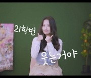 21학번, 프로젝트 'SOOM(숨)' 첫 번째 가창자 낙점…서영은 '웃는거야' 재해석