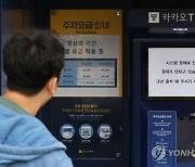 카카오, 피해접수 소상공인 일괄지원…일반 이용자도